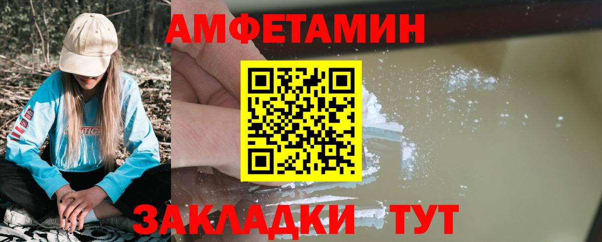 АМФЕТАМИН  Вход с VPN  Усолье-Сибирское  АМФЕТАМИН VHQ 