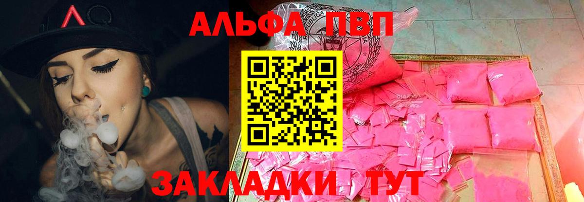 Альфа ПВП крисы CK Усолье-Сибирское