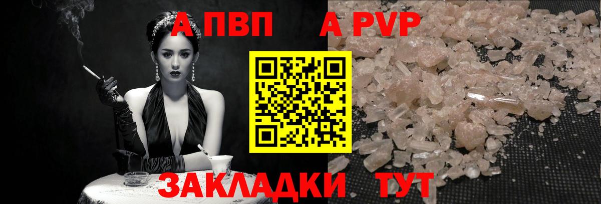 Alfa_PVP СК КРИС  Alpha-PVP крисы CK  A PVP кристаллы  Усолье-Сибирское  Alpha PVP  Вход с VPN 