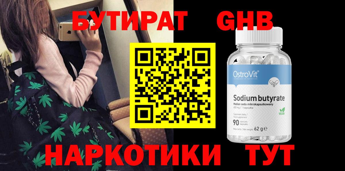 Усолье-Сибирское  Бутират оксана  Вход с VPN 