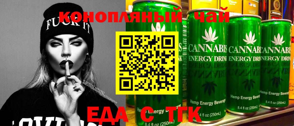 Печенье с ТГК конопля Усолье-Сибирское