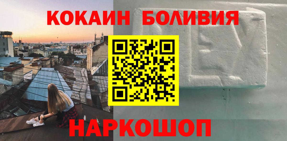 КОКАИН VHQ  Вход с VPN  закладка  Усолье-Сибирское 