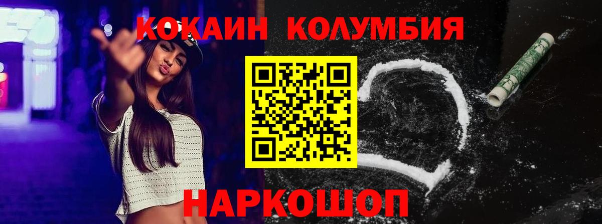КОКАИН Fish Scale Усолье-Сибирское