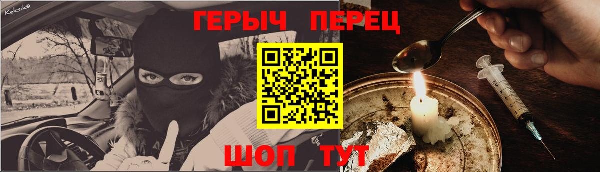 Героин гречка Усолье-Сибирское