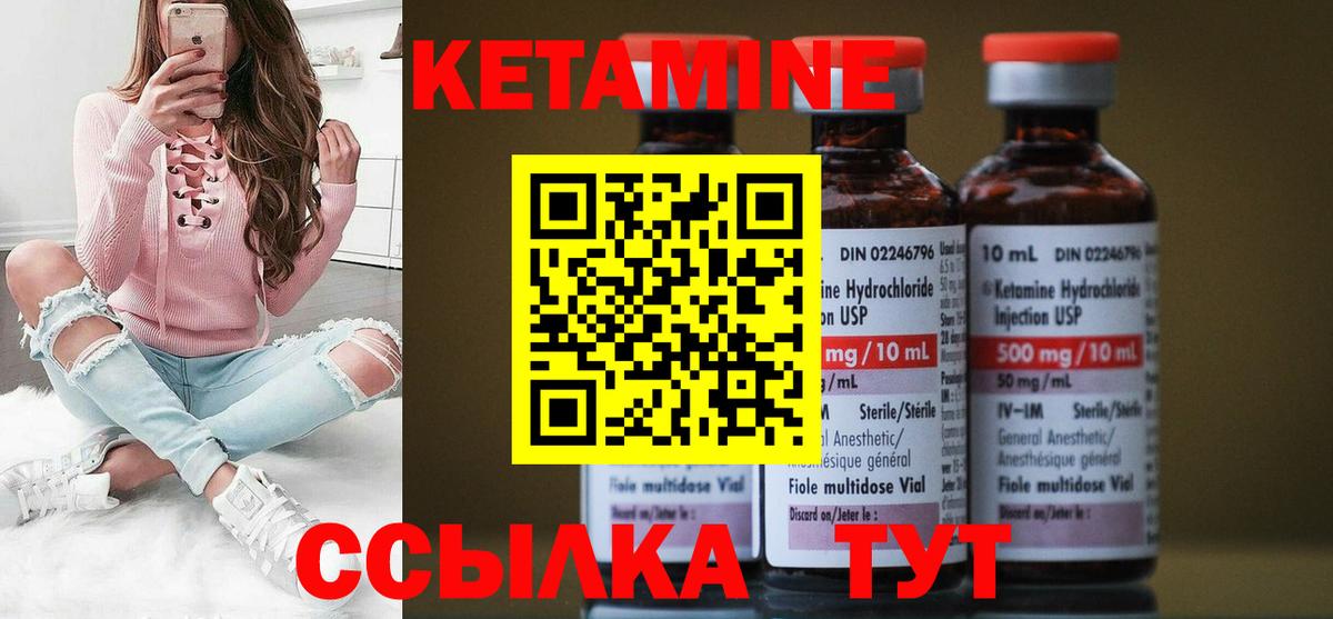 Усолье-Сибирское  КЕТАМИН VHQ  Вход с VPN 