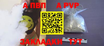 а пвп мука Бузулук