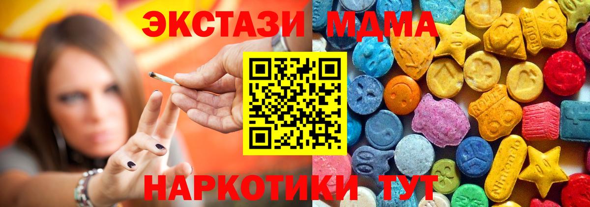 MDMA молли  MDMA crystal  Вход с VPN  Усолье-Сибирское 