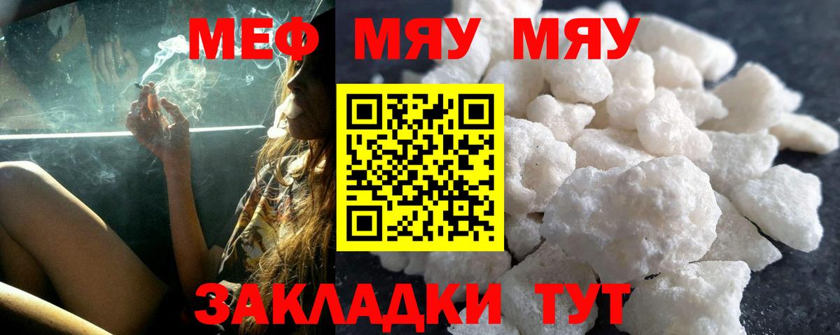 МЕФ  Усолье-Сибирское