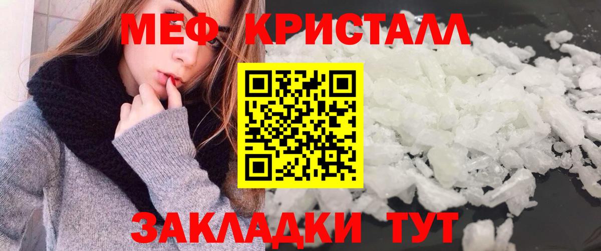 mega ССЫЛКА  МЕФ VHQ  наркота  Мефедрон VHQ  Вход с VPN  Усолье-Сибирское 