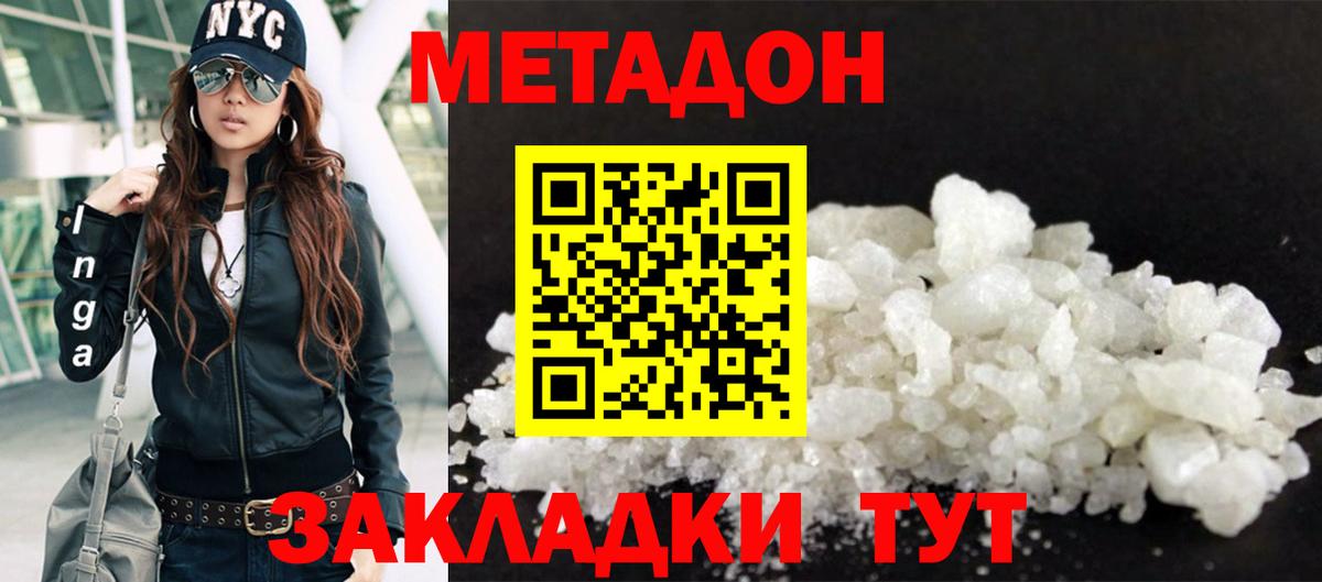 Усолье-Сибирское  MEGA ССЫЛКА  Вход с VPN  Метадон мёд  МЕТАДОН кристалл 