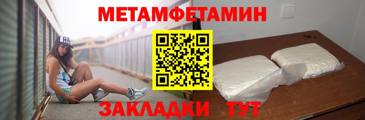 Метамфетамин витя  Метамфетамин  Усолье-Сибирское  Вход с VPN 