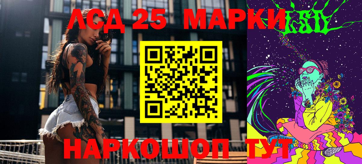 Марки 25I-NBOMe  Вход с VPN  Усолье-Сибирское  Марки N-bome 1,8мг 