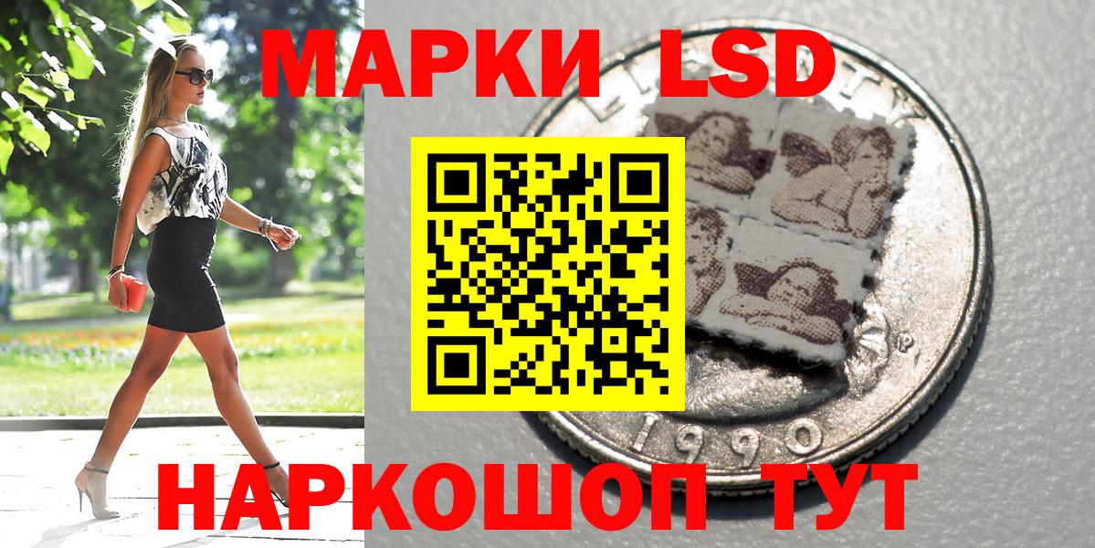 Марки 25I-NBOMe 1,5мг Усолье-Сибирское