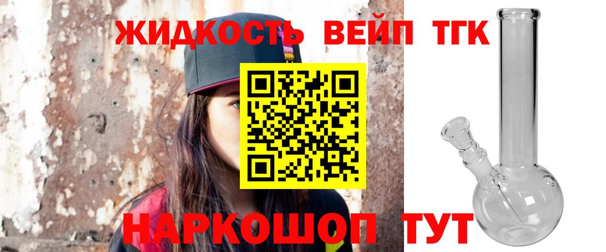 Дистиллят ТГК гашишное масло Усолье-Сибирское