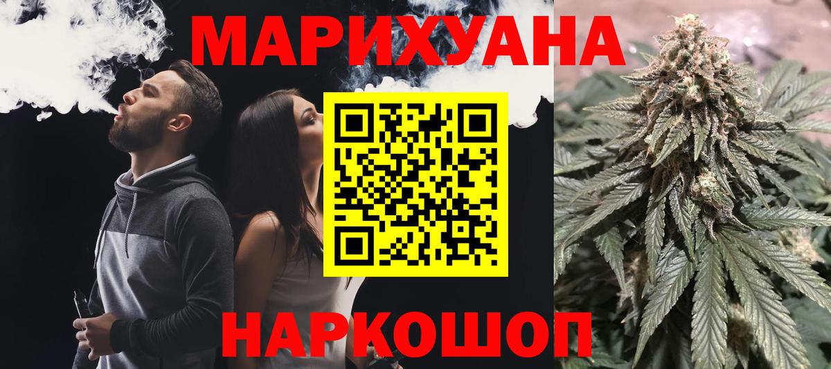 Конопля LSD WEED  Вход с VPN  Усолье-Сибирское  МАРИХУАНА SATIVA & INDICA 